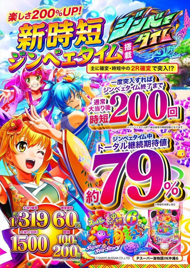 バージン倉敷店の最新情報画像