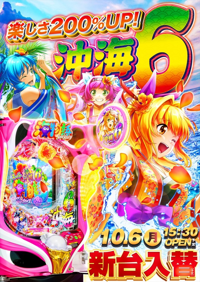 バージン倉敷店の最新情報画像