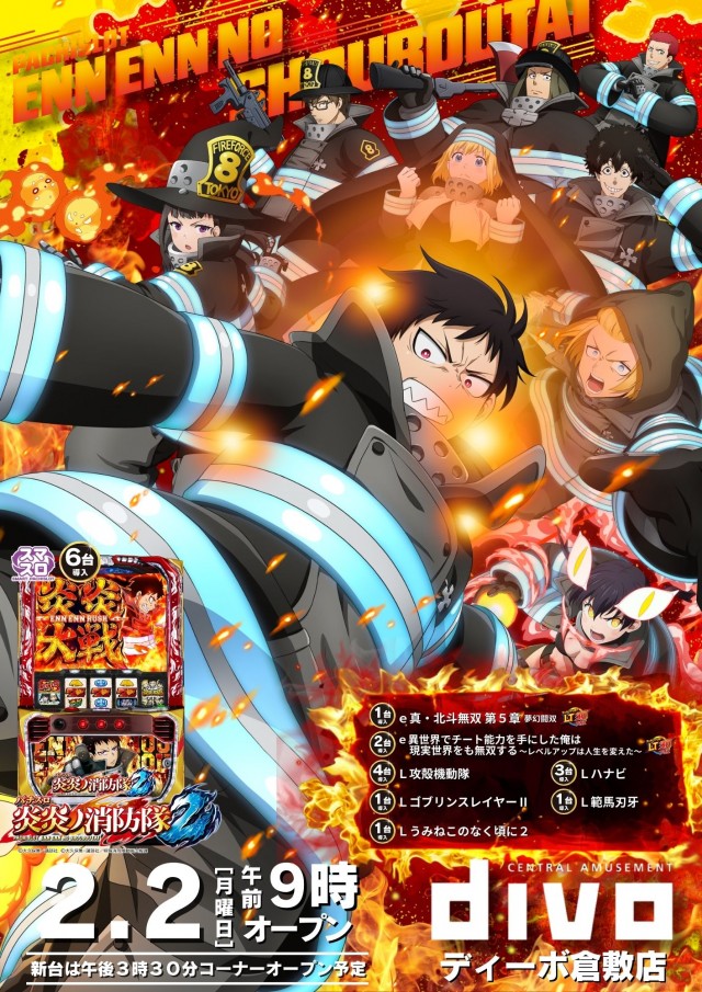 DIVO倉敷店の最新情報画像