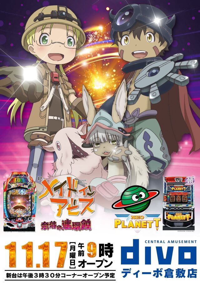 DIVO倉敷店の最新情報画像