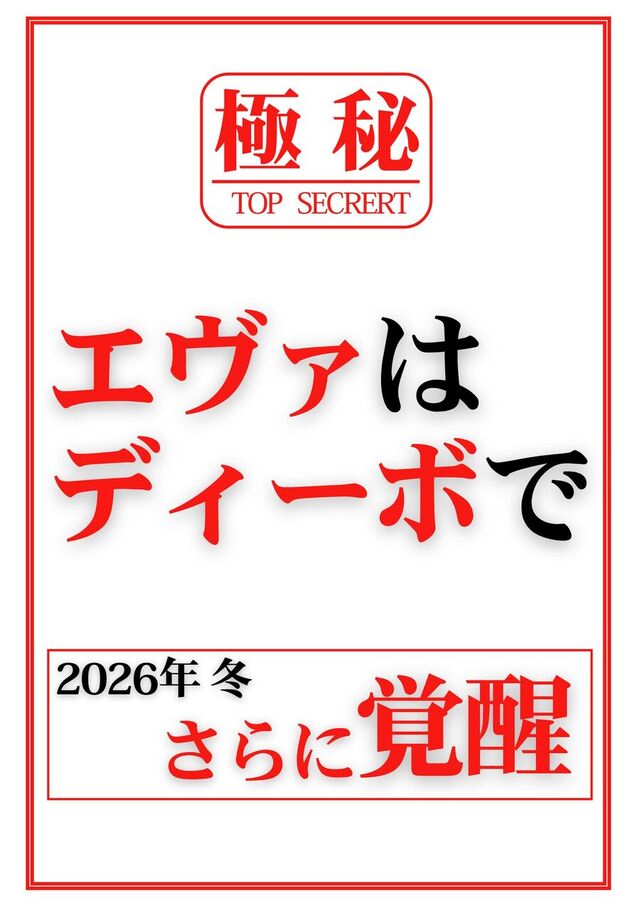 DIVO倉敷店の最新情報画像