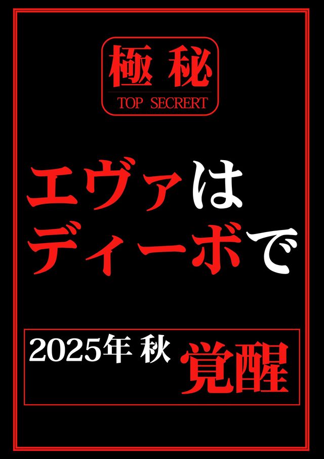 DIVO倉敷店の最新情報画像