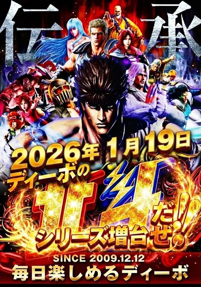 DIVO倉敷店の最新情報画像