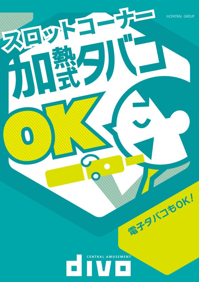 DIVO倉敷店の最新情報画像