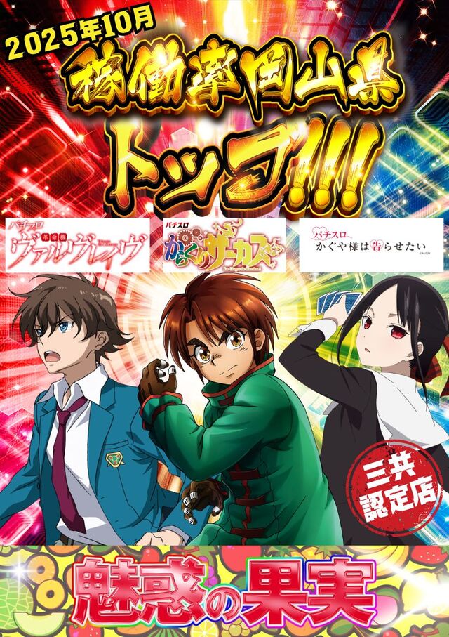 DIVO倉敷店の最新情報画像