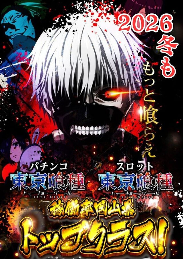 DIVO倉敷店の最新情報画像