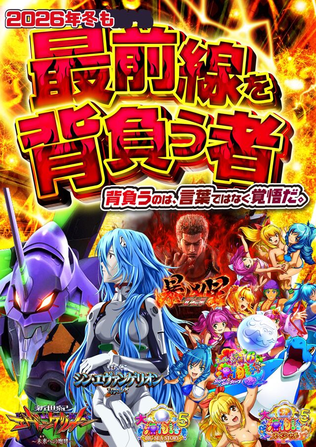 DIVO倉敷店の最新情報画像