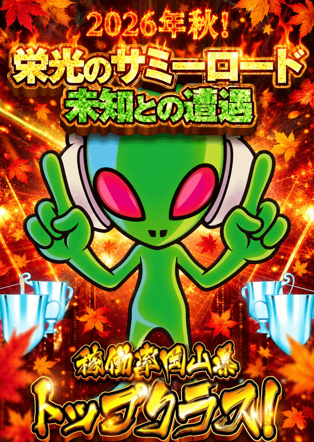セントラルディーボ倉敷店の最新情報画像