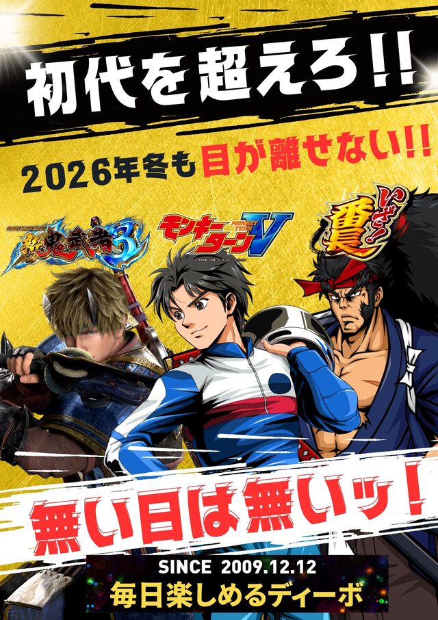 DIVO倉敷店の最新情報画像