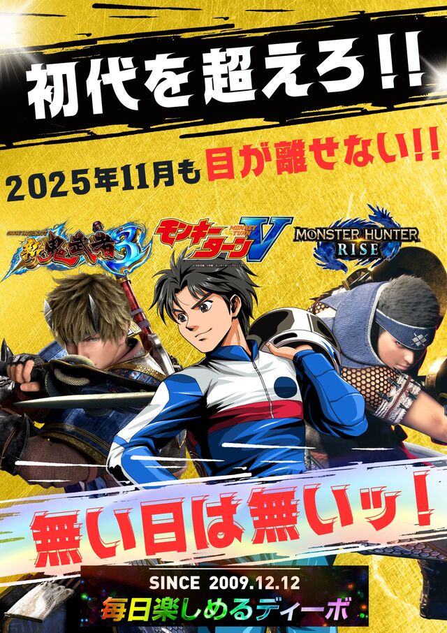 DIVO倉敷店の最新情報画像