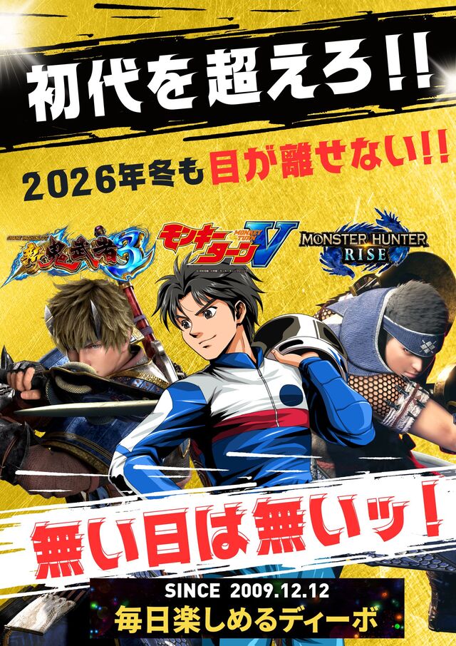 DIVO倉敷店の最新情報画像