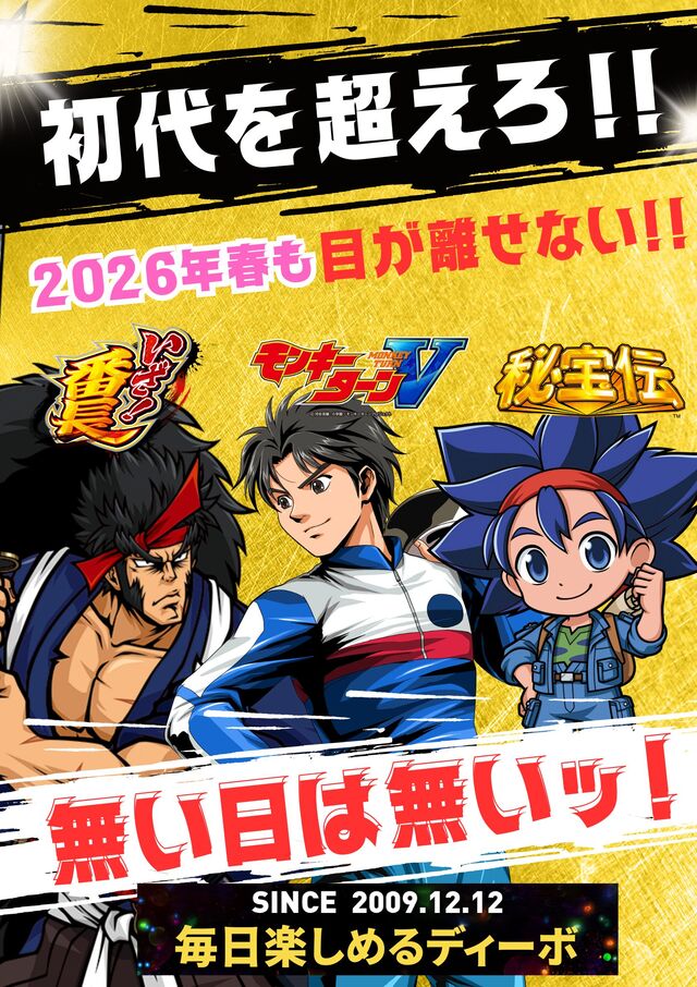 DIVO倉敷店の最新情報画像