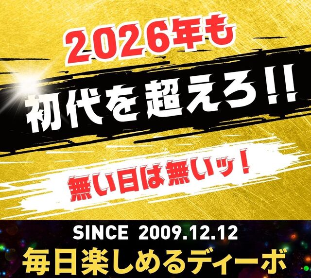 DIVO倉敷店の最新情報画像