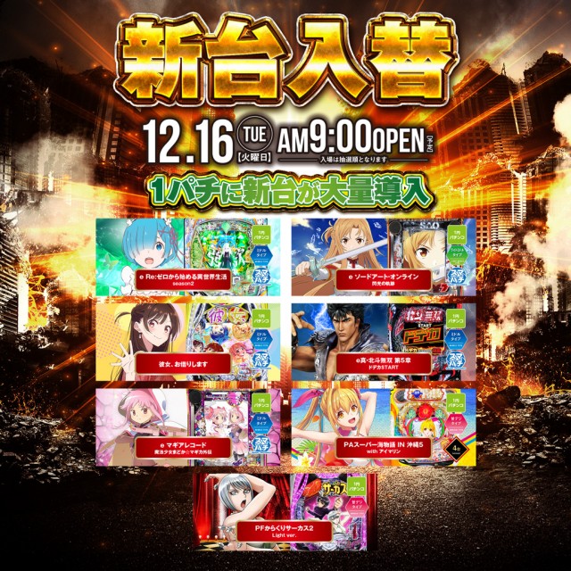 サンキワールド児島店の最新情報画像