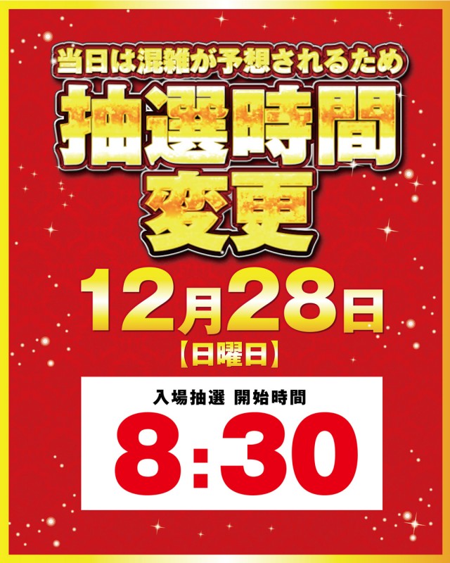 サンキワールド児島店の最新情報画像