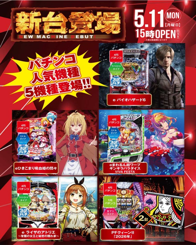 サンキワールド児島店の最新情報画像