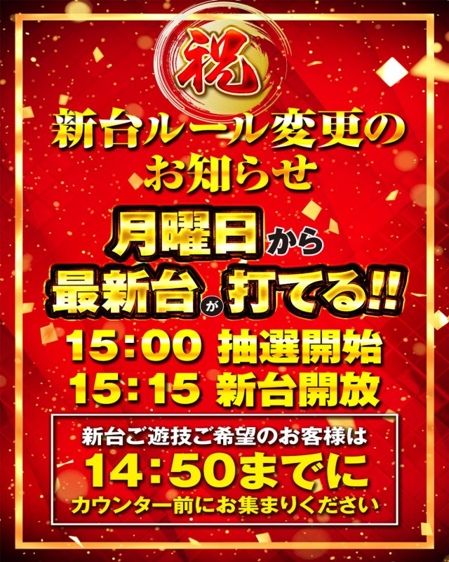 サンキワールド児島店の最新情報画像