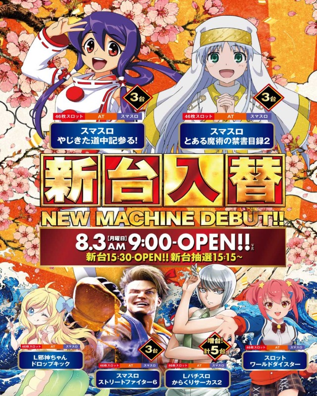 サンキワールド児島店の最新情報画像