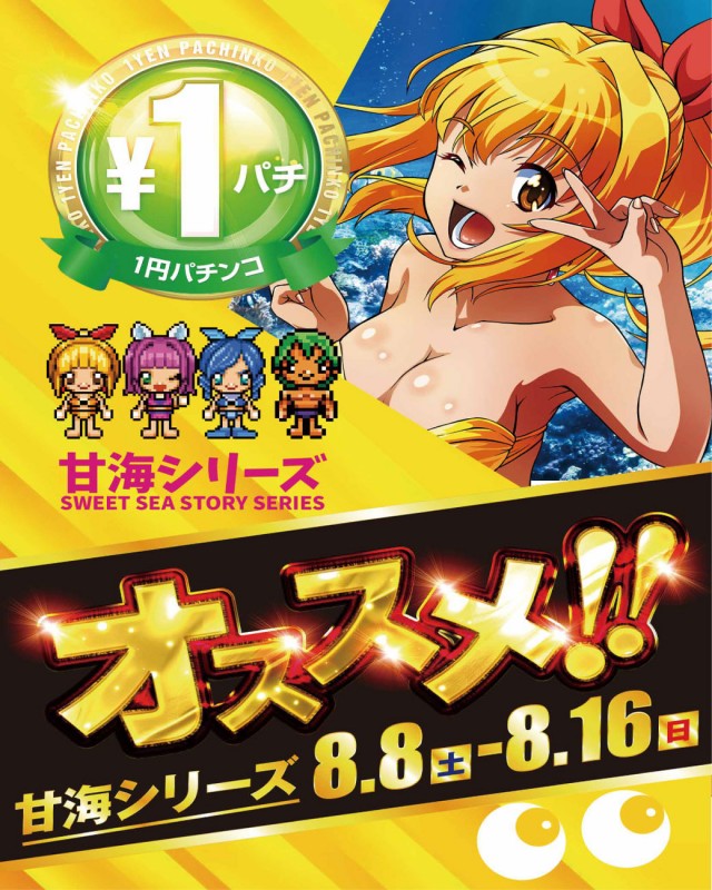 サンキワールド児島店の最新情報画像