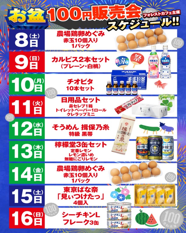 サンキワールド児島店の最新情報画像