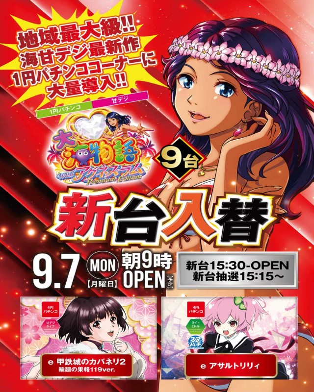 サンキワールド児島店の最新情報画像