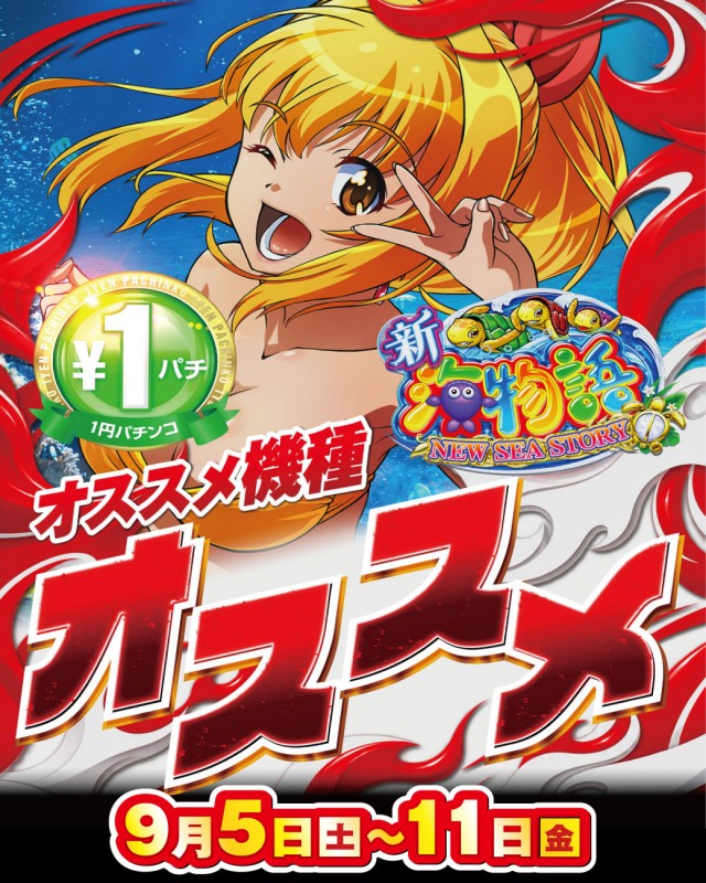 サンキワールド児島店の最新情報画像