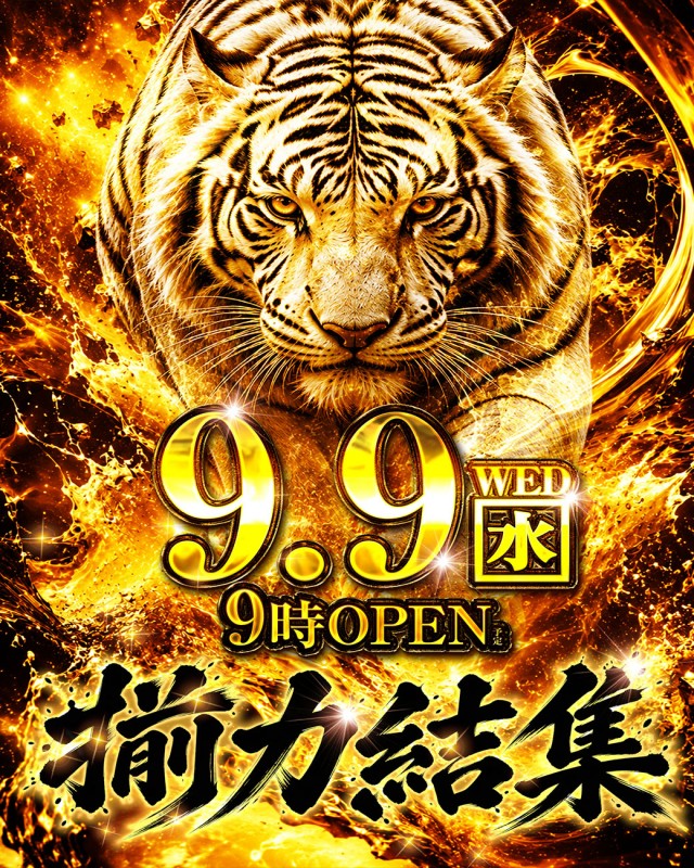 サンキワールド児島店の最新情報画像