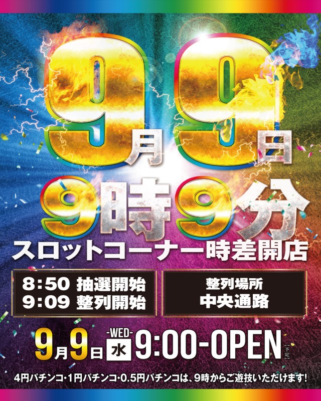 サンキワールド児島店の最新情報画像