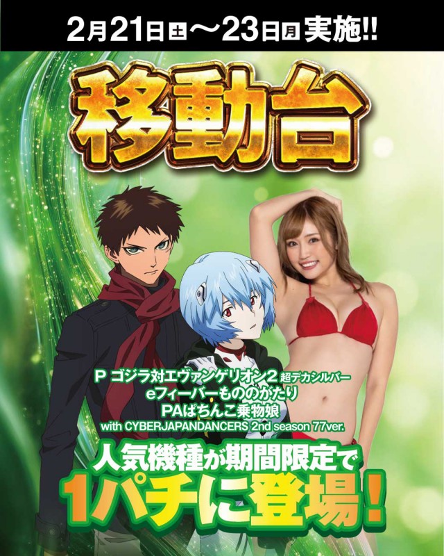 サンキワールド児島店の最新情報画像