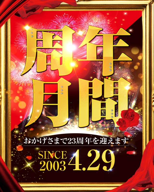 サンキワールド児島店の最新情報画像