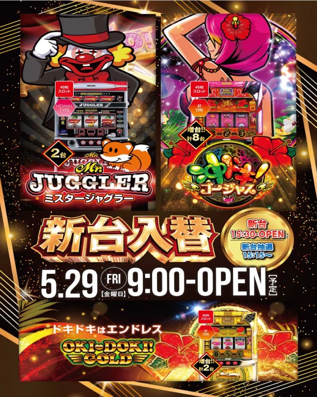 サンキワールド児島店の最新情報画像