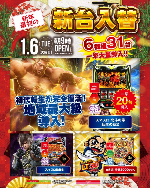 サンキワールド児島店の最新情報画像