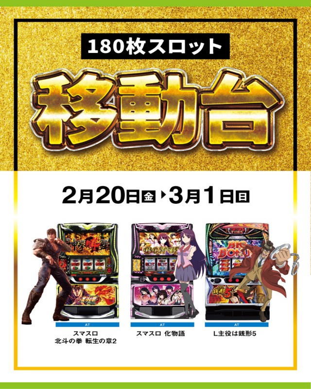 サンキワールド児島店の最新情報画像