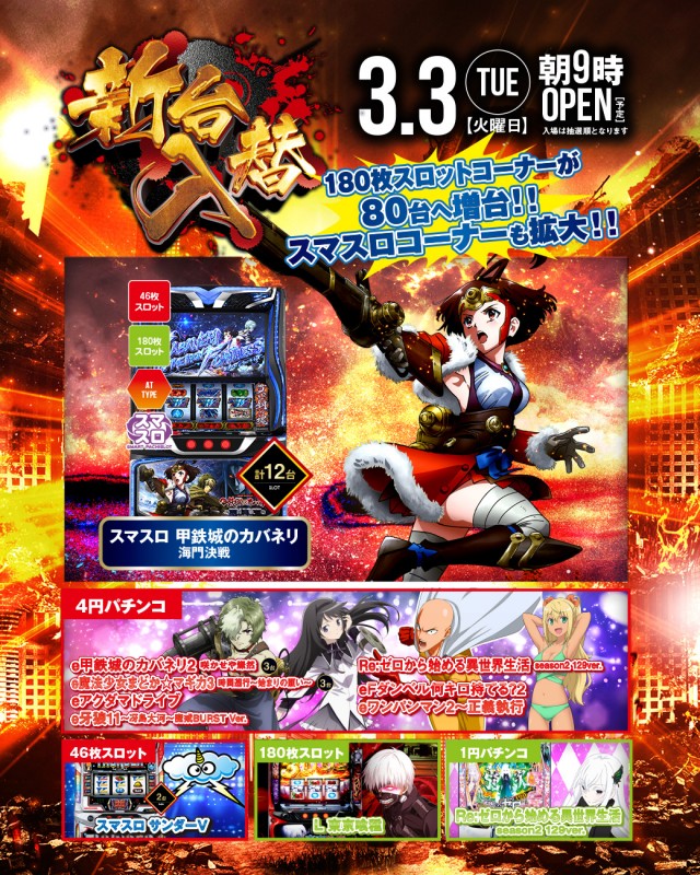 サンキワールド児島店の最新情報画像