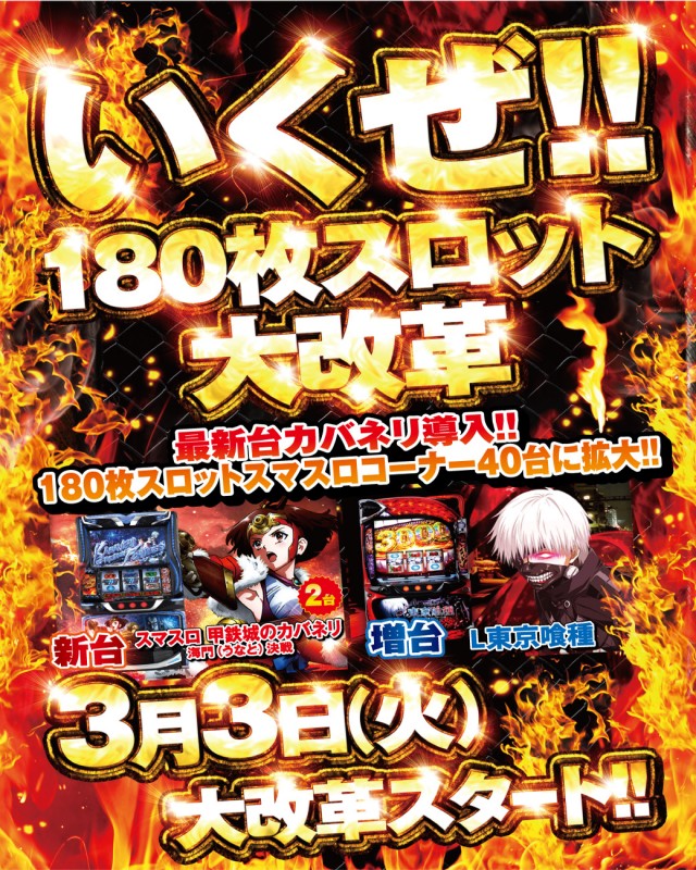 サンキワールド児島店の最新情報画像