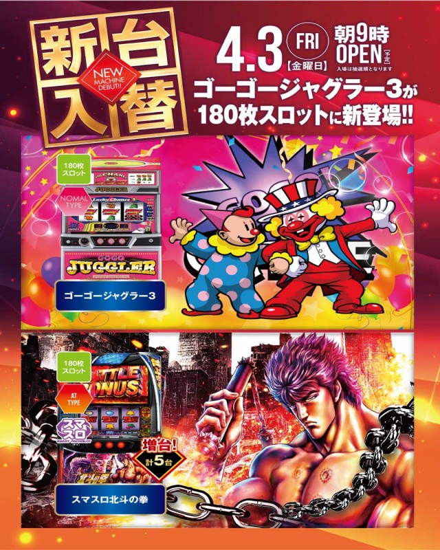 サンキワールド児島店の最新情報画像