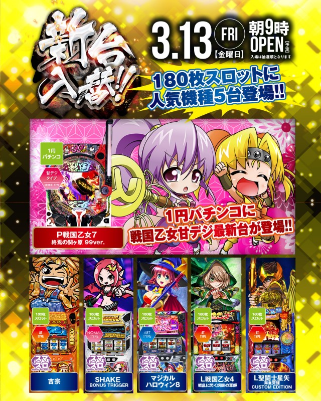 サンキワールド児島店の最新情報画像