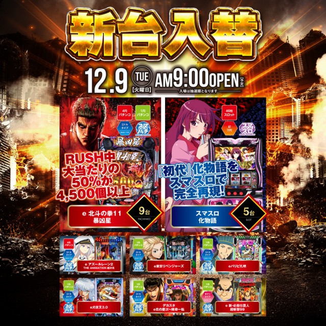 サンキワールド児島店の最新情報画像