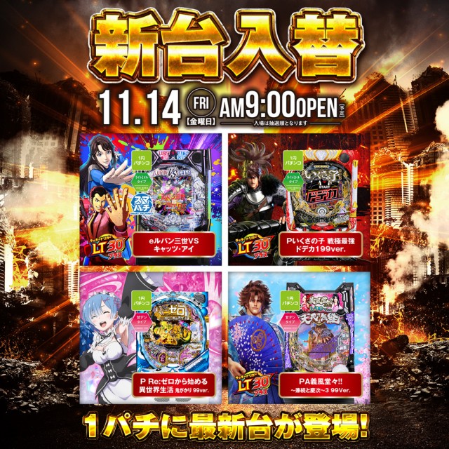 サンキワールド児島店の最新情報画像