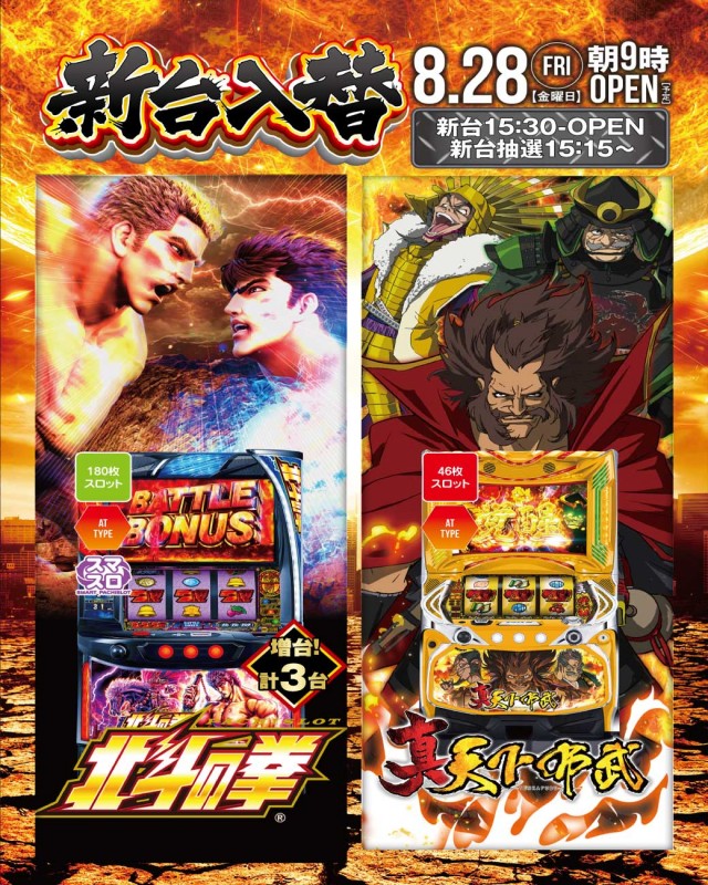 サンキワールド児島店の最新情報画像