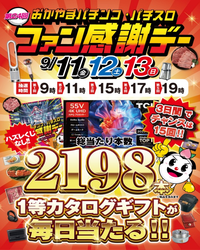 サンキワールド児島店の最新情報画像