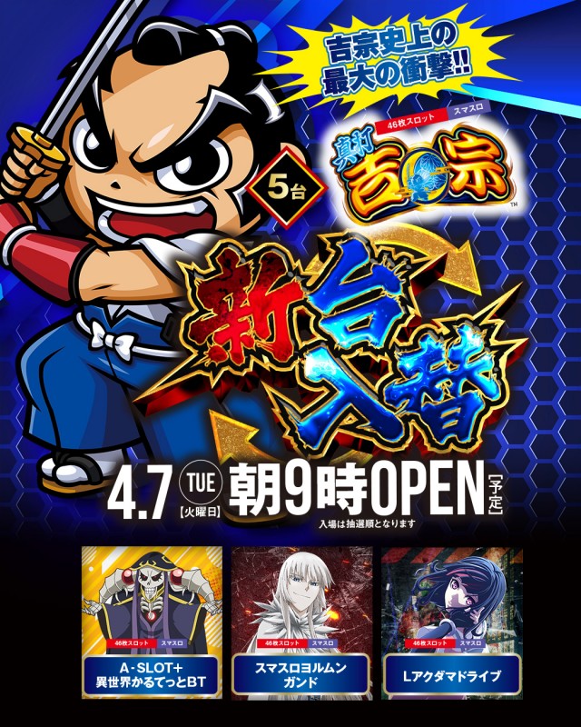 サンキワールド児島店の最新情報画像