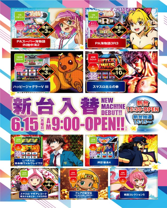 サンキワールド児島店の最新情報画像