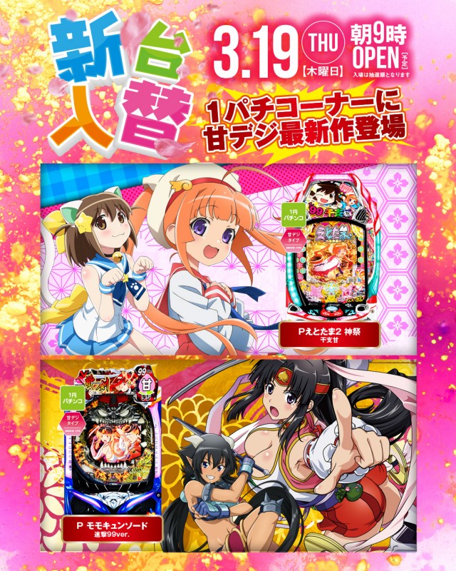 サンキワールド児島店の最新情報画像