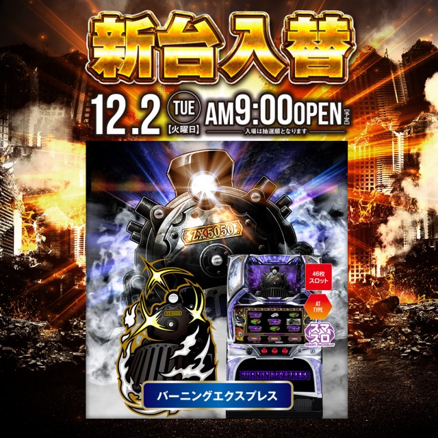 サンキワールド児島店の最新情報画像