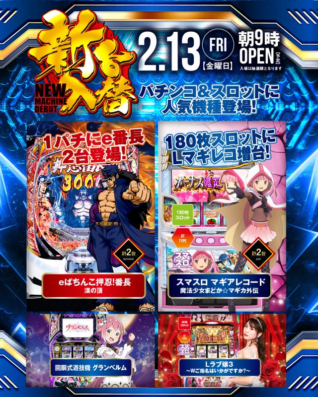 フロアマップ公開中】サンキワールド児島店 | 倉敷市 児島駅