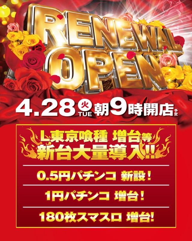 サンキワールド児島店の最新情報画像