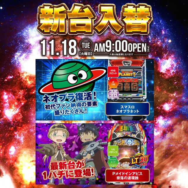 サンキワールド児島店の最新情報画像