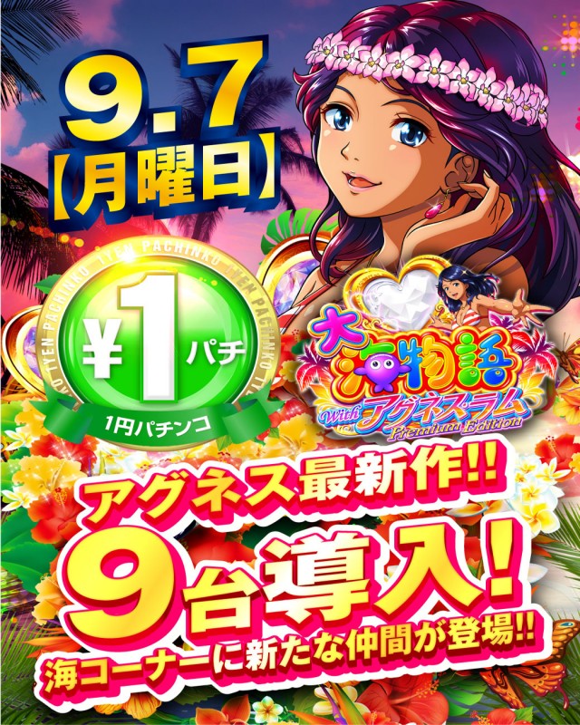 サンキワールド児島店の最新情報画像