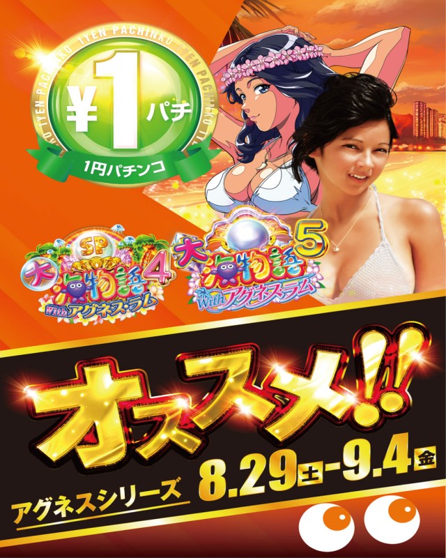 サンキワールド児島店の最新情報画像